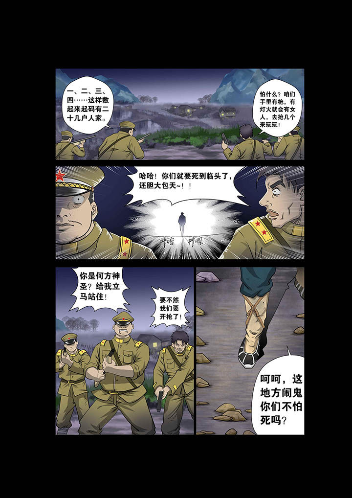 《术士传奇》漫画最新章节第1章：免费下拉式在线观看章节第【3】张图片