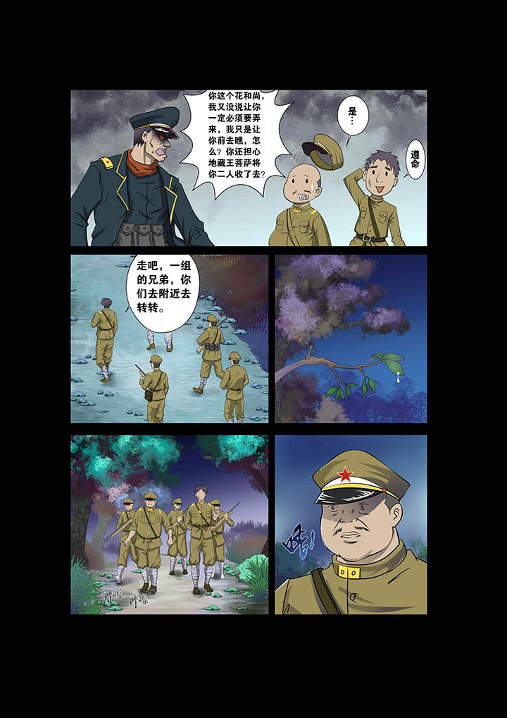 《术士传奇》漫画最新章节第1章：免费下拉式在线观看章节第【6】张图片