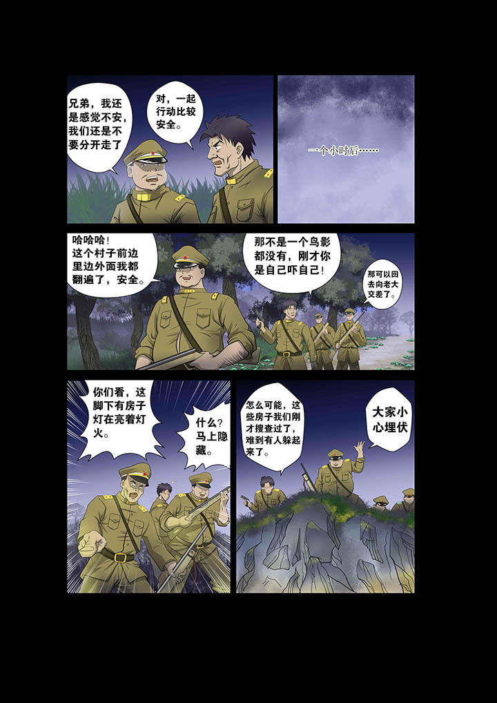 《术士传奇》漫画最新章节第1章：免费下拉式在线观看章节第【4】张图片