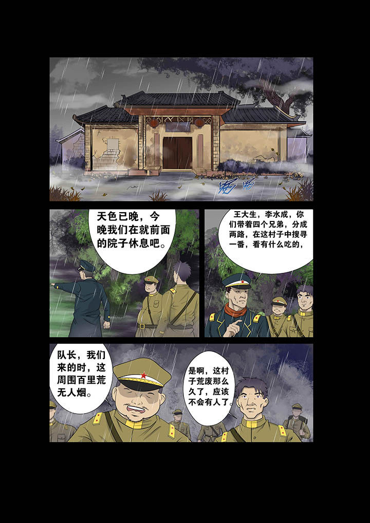 《术士传奇》漫画最新章节第1章：免费下拉式在线观看章节第【7】张图片