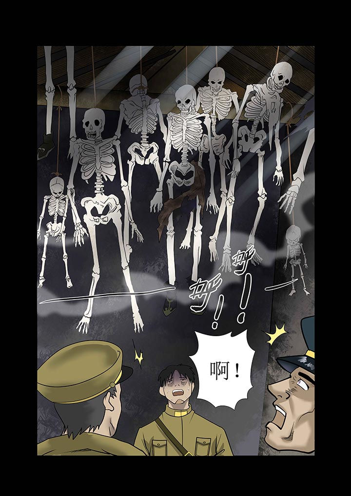 《术士传奇》漫画最新章节第2章：免费下拉式在线观看章节第【4】张图片