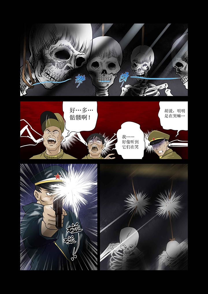 《术士传奇》漫画最新章节第2章：免费下拉式在线观看章节第【3】张图片