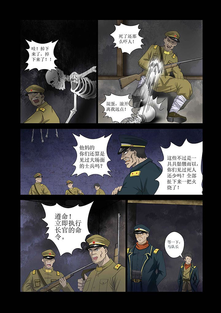 《术士传奇》漫画最新章节第2章：免费下拉式在线观看章节第【2】张图片