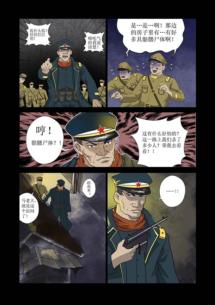 《术士传奇》漫画最新章节第2章：免费下拉式在线观看章节第【5】张图片