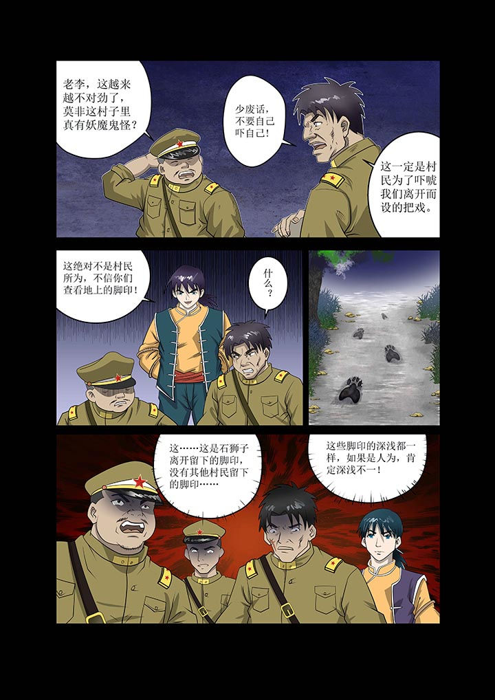 《术士传奇》漫画最新章节第2章：免费下拉式在线观看章节第【7】张图片