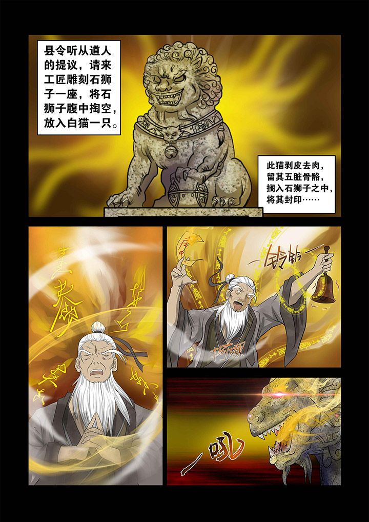 《术士传奇》漫画最新章节第3章：免费下拉式在线观看章节第【5】张图片