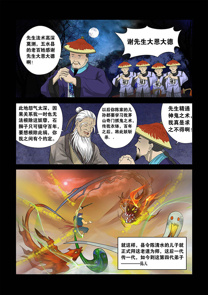 《术士传奇》漫画最新章节第3章：免费下拉式在线观看章节第【3】张图片