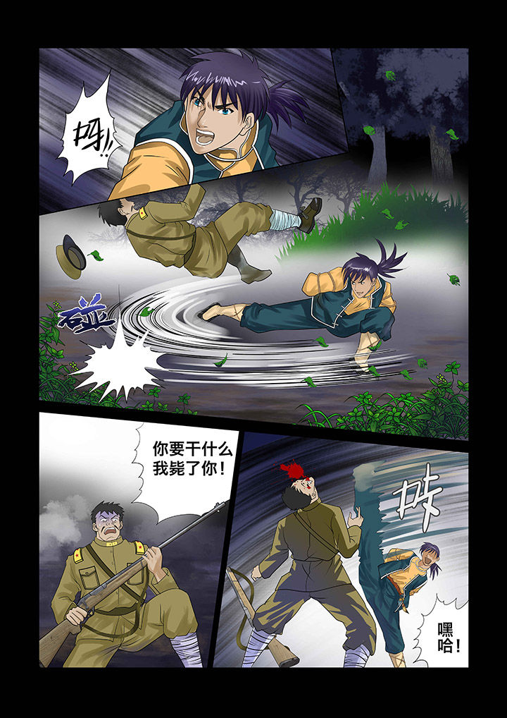 《术士传奇》漫画最新章节第4章：免费下拉式在线观看章节第【9】张图片