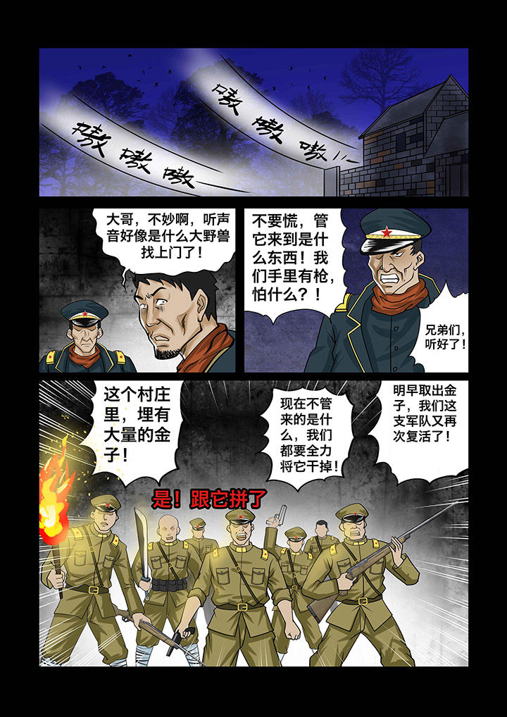 《术士传奇》漫画最新章节第5章：免费下拉式在线观看章节第【1】张图片