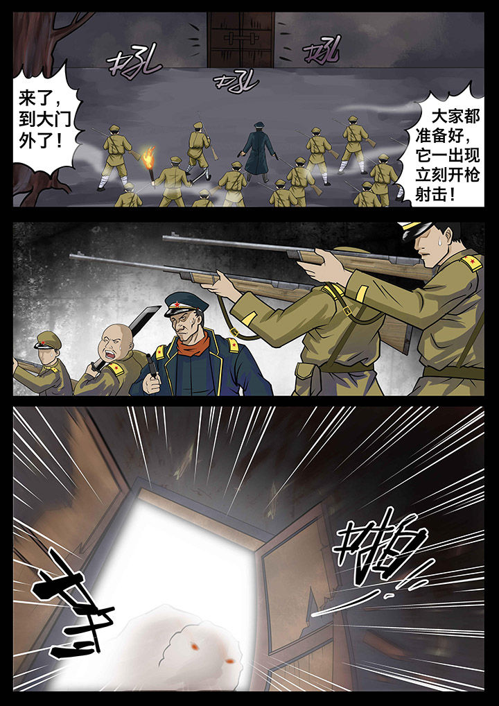 《术士传奇》漫画最新章节第6章：免费下拉式在线观看章节第【9】张图片