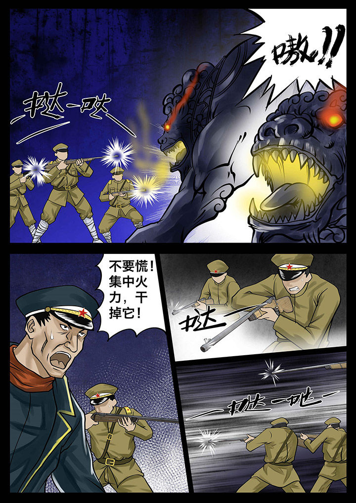 《术士传奇》漫画最新章节第6章：免费下拉式在线观看章节第【8】张图片