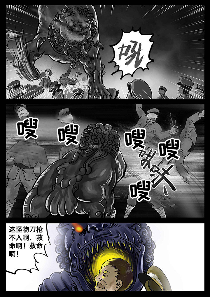 《术士传奇》漫画最新章节第6章：免费下拉式在线观看章节第【6】张图片