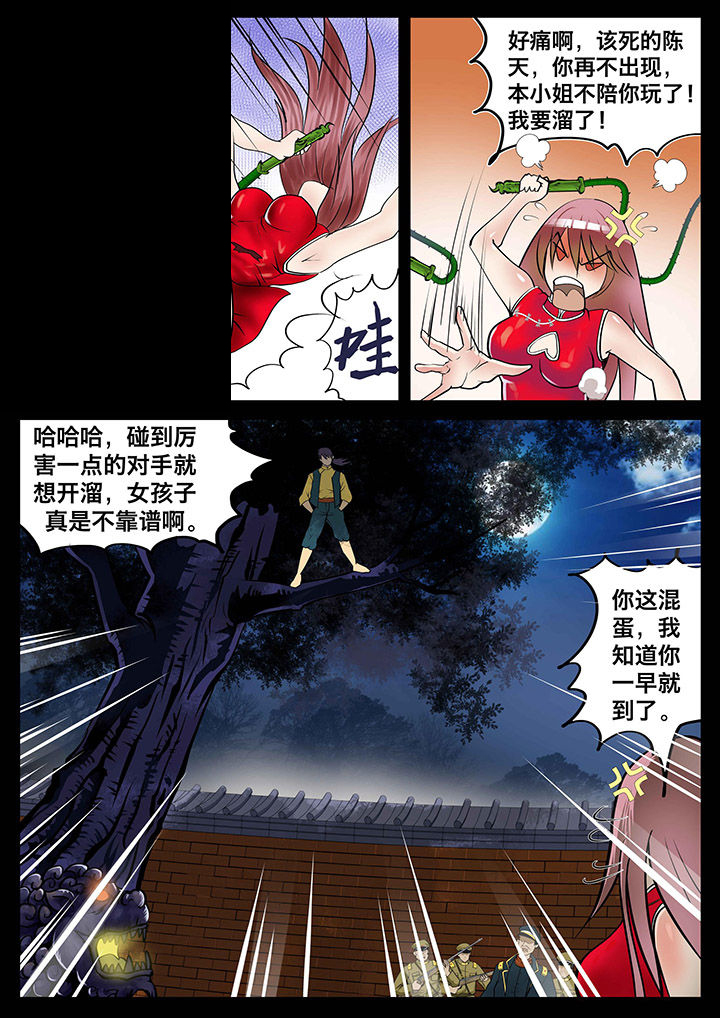 《术士传奇》漫画最新章节第7章：免费下拉式在线观看章节第【7】张图片