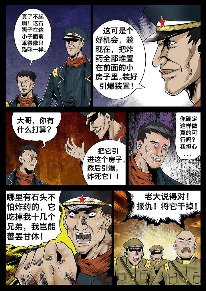 《术士传奇》漫画最新章节第7章：免费下拉式在线观看章节第【4】张图片