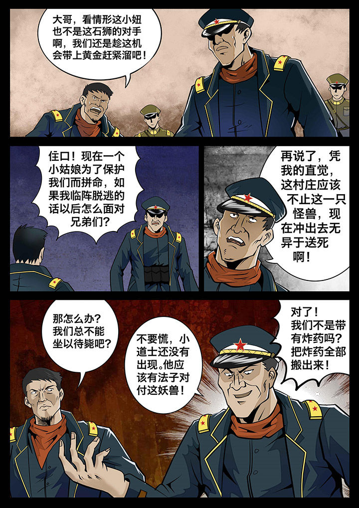 《术士传奇》漫画最新章节第7章：免费下拉式在线观看章节第【8】张图片