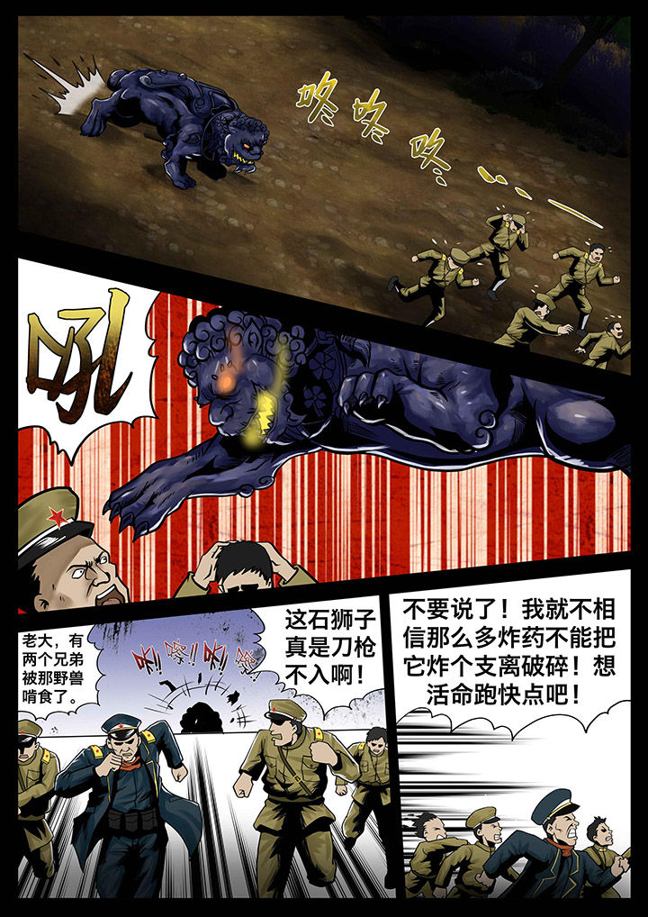 《术士传奇》漫画最新章节第8章：免费下拉式在线观看章节第【3】张图片