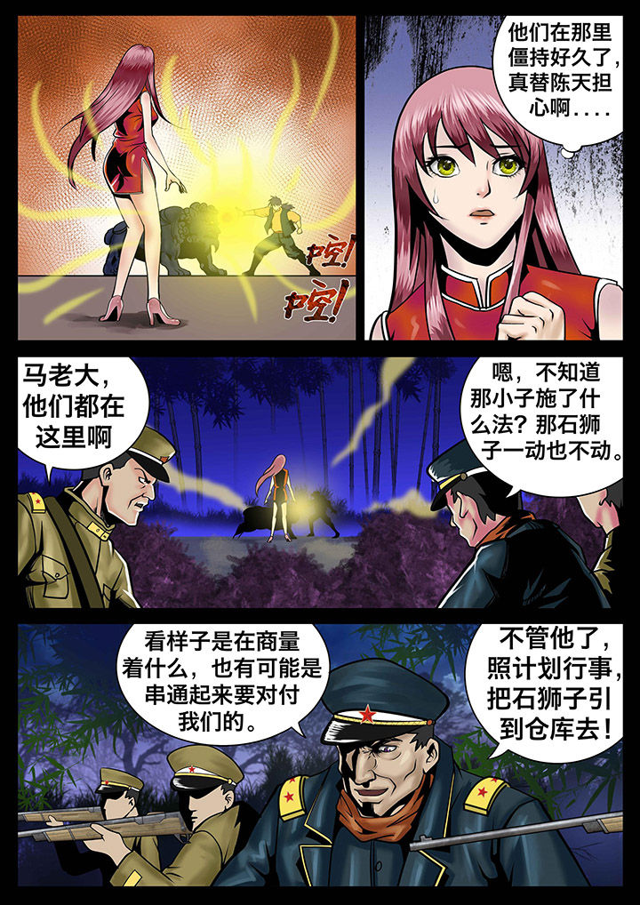 《术士传奇》漫画最新章节第8章：免费下拉式在线观看章节第【7】张图片