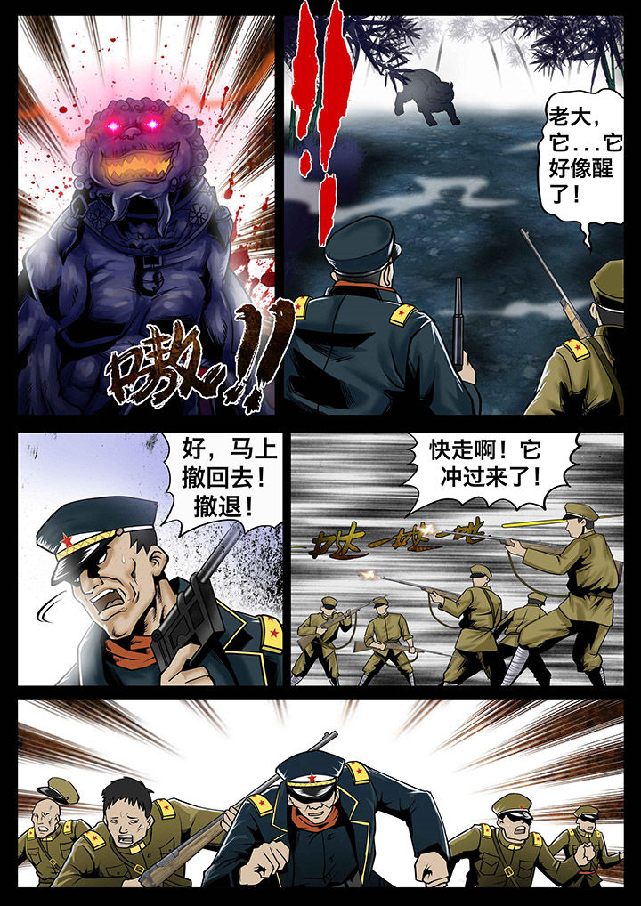 《术士传奇》漫画最新章节第8章：免费下拉式在线观看章节第【4】张图片