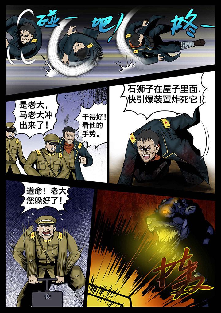 《术士传奇》漫画最新章节第9章：免费下拉式在线观看章节第【4】张图片