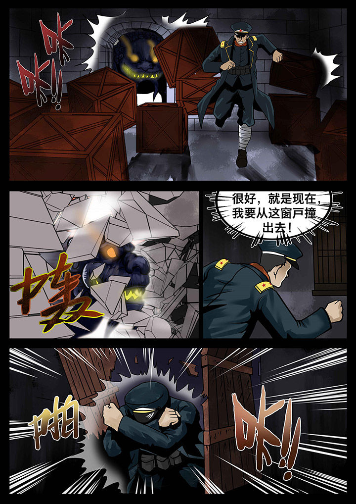 《术士传奇》漫画最新章节第9章：免费下拉式在线观看章节第【5】张图片