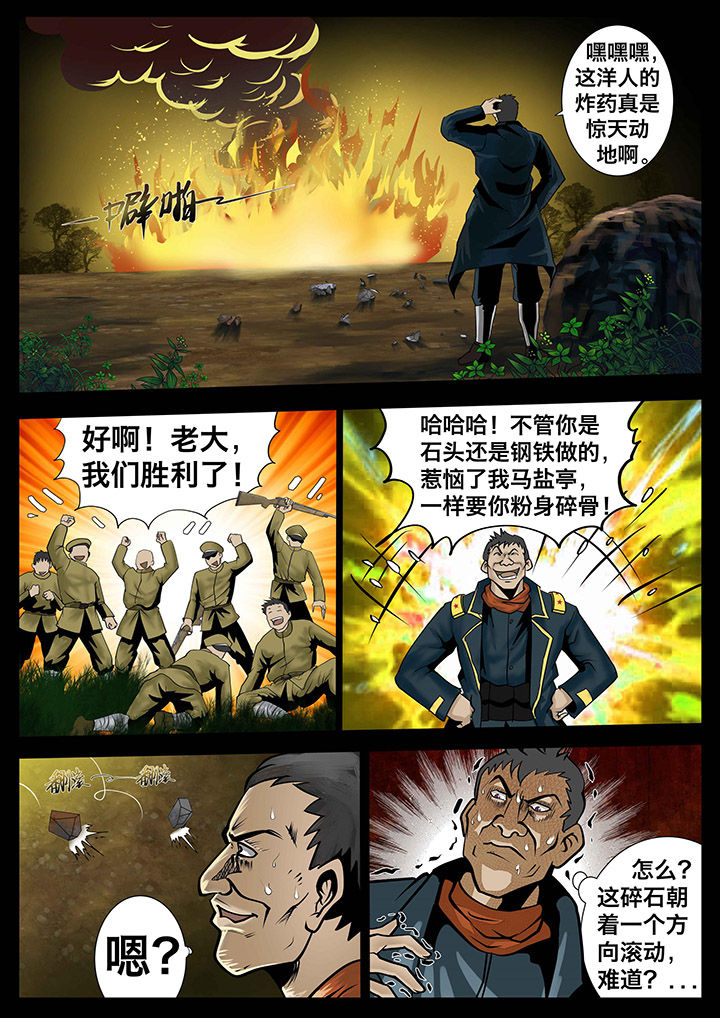 《术士传奇》漫画最新章节第9章：免费下拉式在线观看章节第【1】张图片