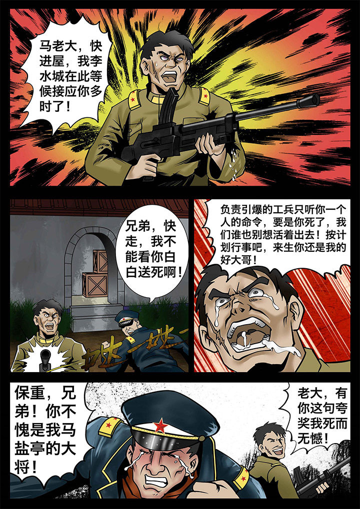 《术士传奇》漫画最新章节第9章：免费下拉式在线观看章节第【8】张图片