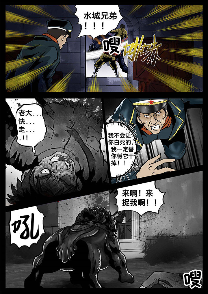 《术士传奇》漫画最新章节第9章：免费下拉式在线观看章节第【6】张图片