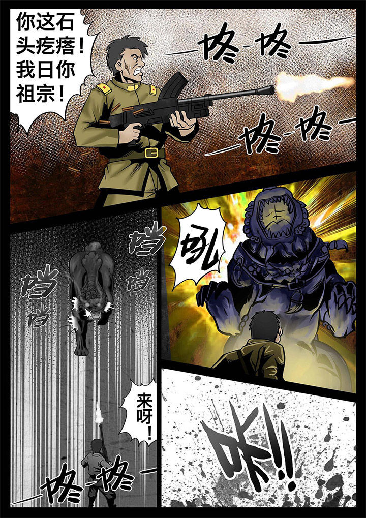 《术士传奇》漫画最新章节第9章：免费下拉式在线观看章节第【7】张图片