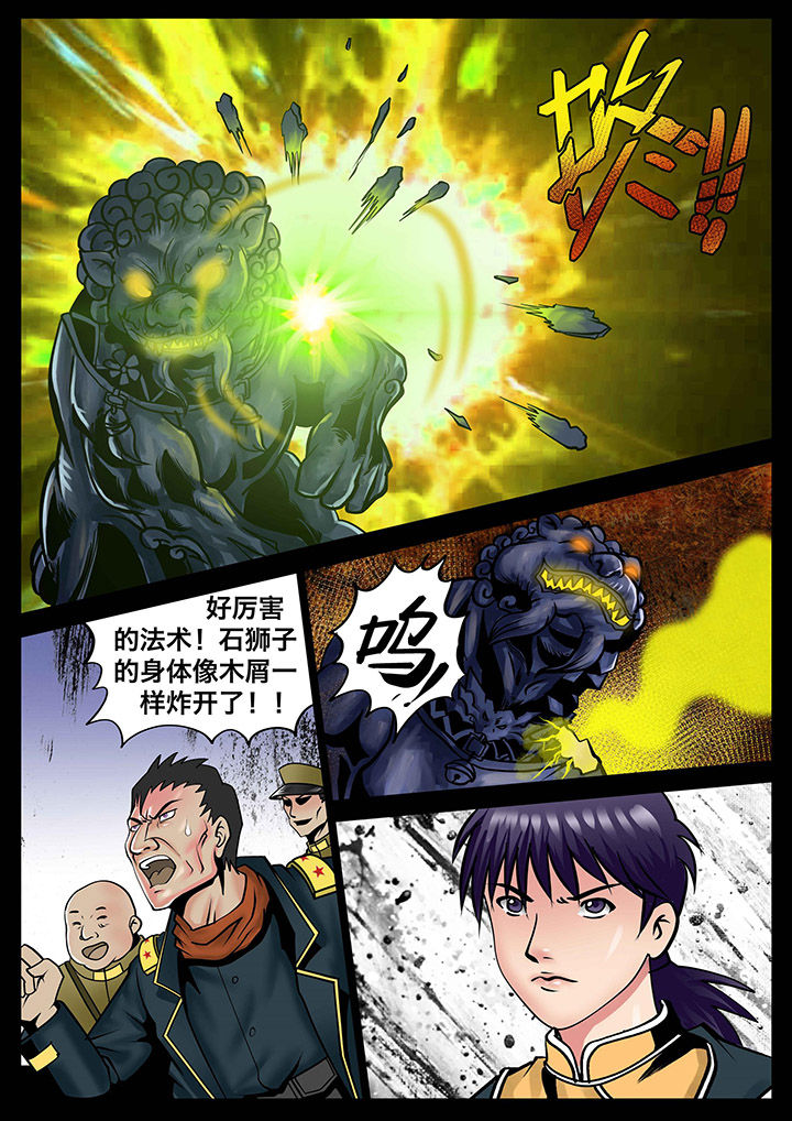 《术士传奇》漫画最新章节第10章：免费下拉式在线观看章节第【2】张图片