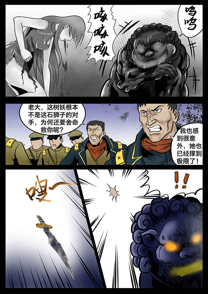 《术士传奇》漫画最新章节第10章：免费下拉式在线观看章节第【5】张图片