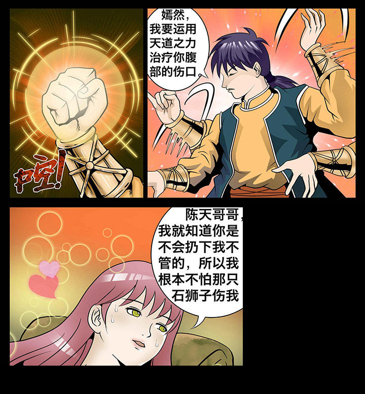 《术士传奇》漫画最新章节第11章：免费下拉式在线观看章节第【8】张图片