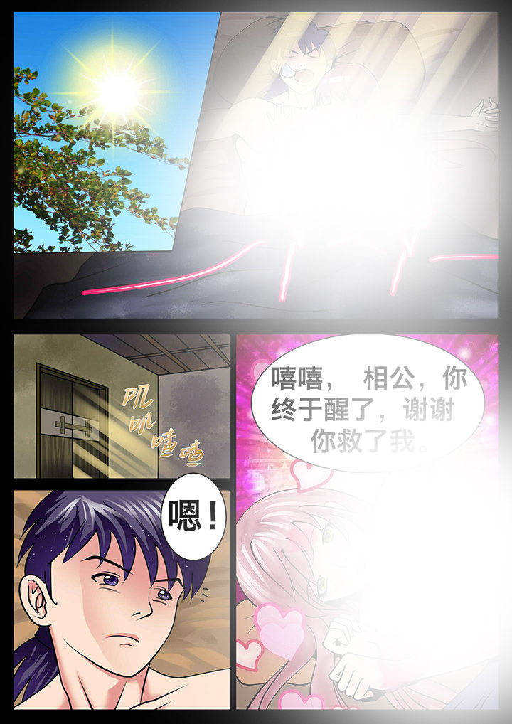 《术士传奇》漫画最新章节第11章：免费下拉式在线观看章节第【6】张图片