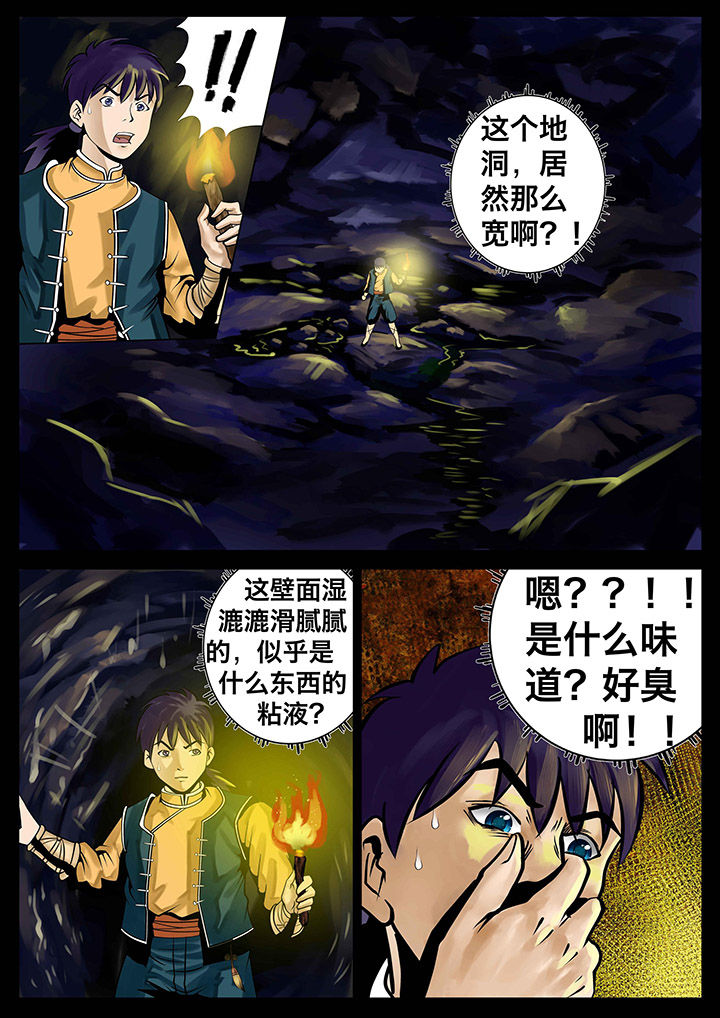 《术士传奇》漫画最新章节第12章：免费下拉式在线观看章节第【3】张图片