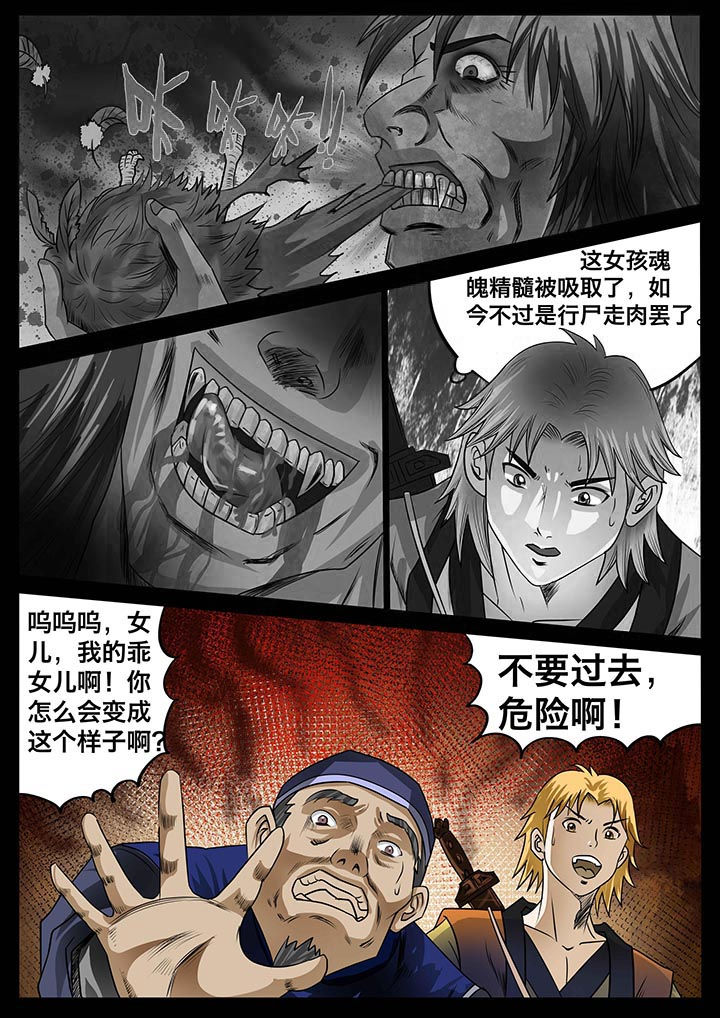 《术士传奇》漫画最新章节第17章：免费下拉式在线观看章节第【6】张图片