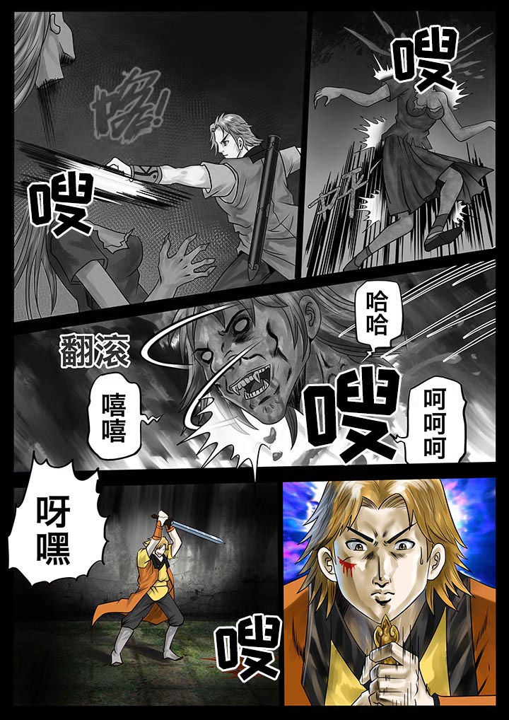 《术士传奇》漫画最新章节第17章：免费下拉式在线观看章节第【2】张图片