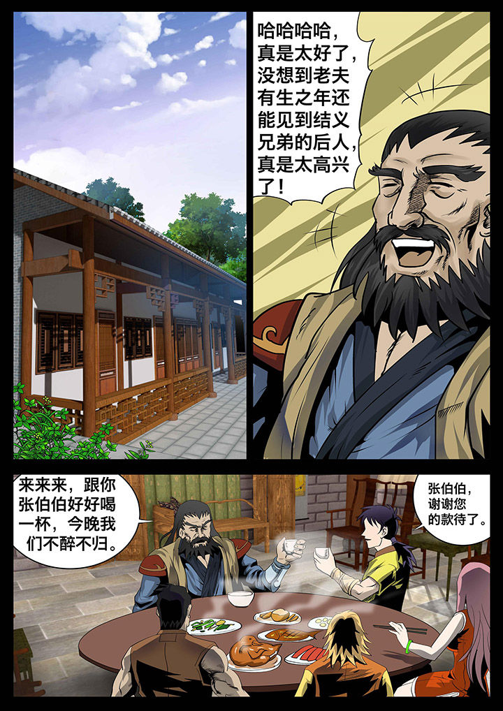 《术士传奇》漫画最新章节第20章：免费下拉式在线观看章节第【9】张图片