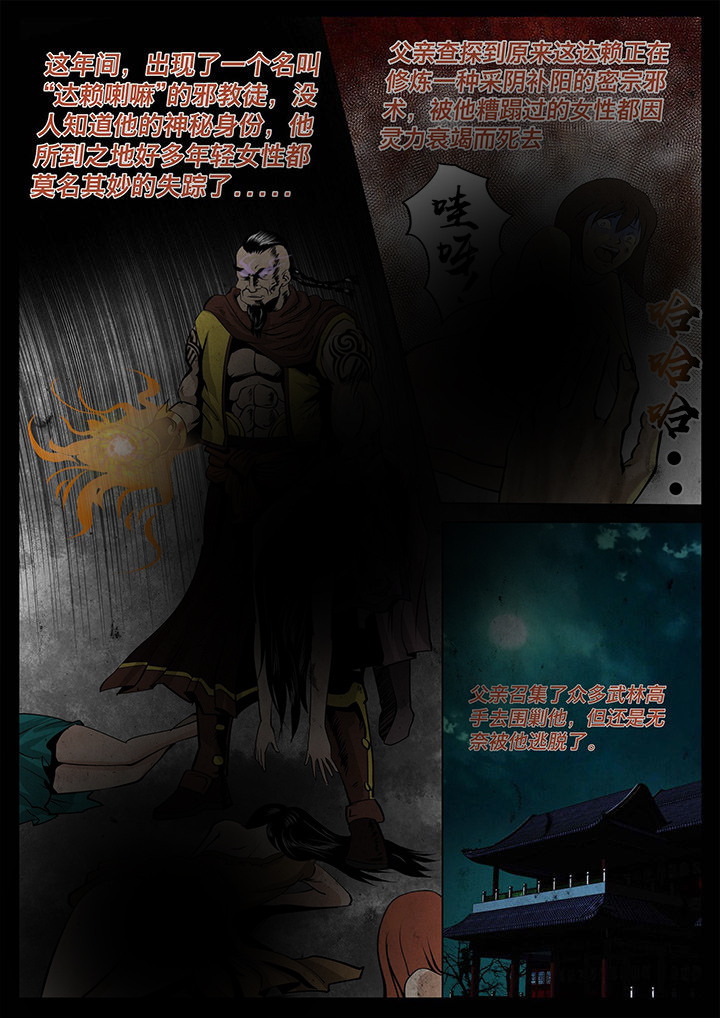 《术士传奇》漫画最新章节第21章：免费下拉式在线观看章节第【7】张图片