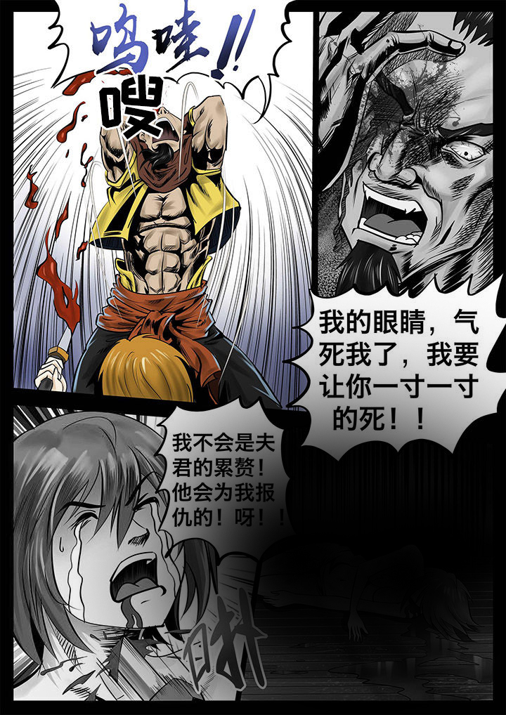 《术士传奇》漫画最新章节第22章：免费下拉式在线观看章节第【2】张图片