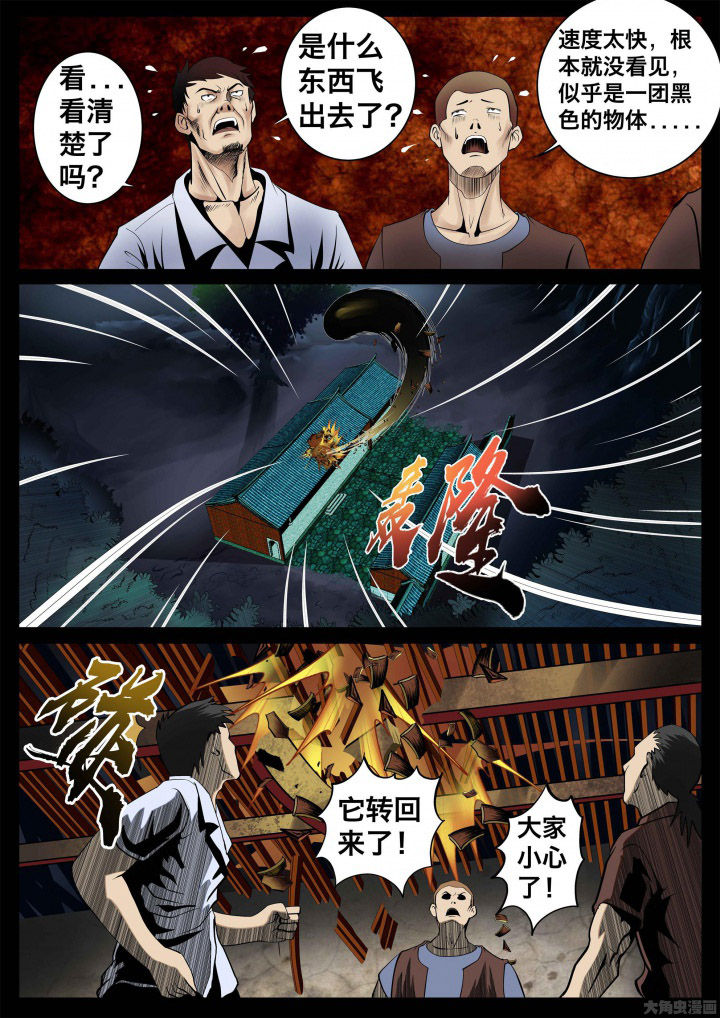 《术士传奇》漫画最新章节第26章：免费下拉式在线观看章节第【5】张图片