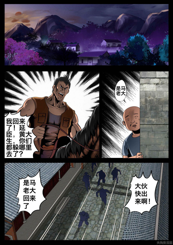 《术士传奇》漫画最新章节第26章：免费下拉式在线观看章节第【9】张图片