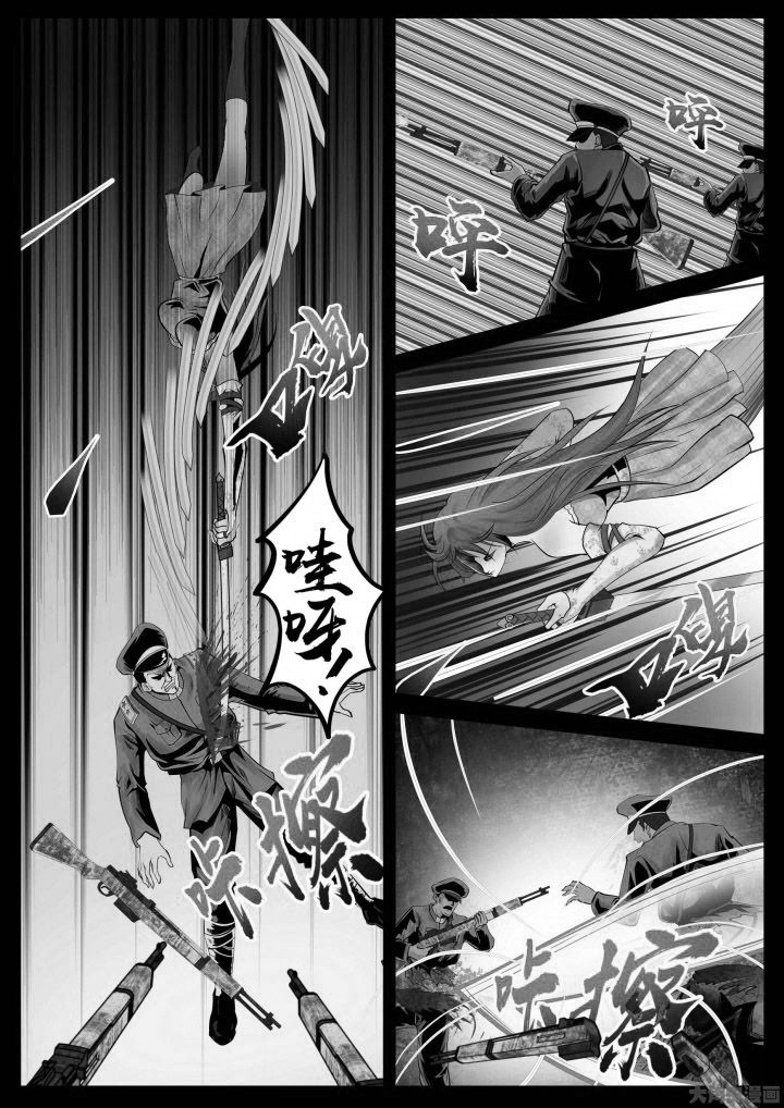 《术士传奇》漫画最新章节第27章：免费下拉式在线观看章节第【5】张图片