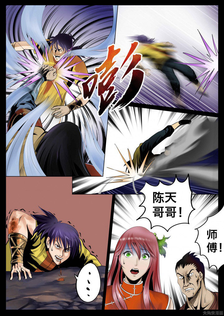 《术士传奇》漫画最新章节第28章：免费下拉式在线观看章节第【1】张图片