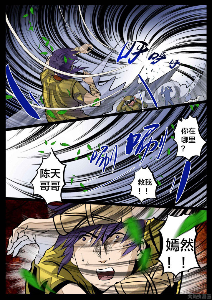 《术士传奇》漫画最新章节第30章：免费下拉式在线观看章节第【8】张图片