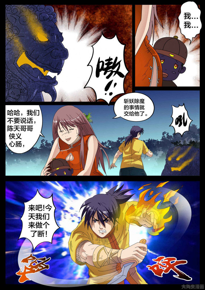 《术士传奇》漫画最新章节第31章：免费下拉式在线观看章节第【2】张图片