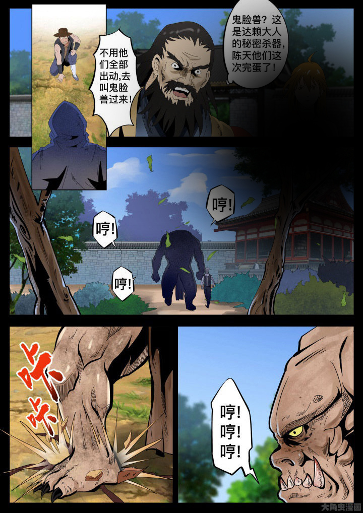 《术士传奇》漫画最新章节第35章：免费下拉式在线观看章节第【3】张图片