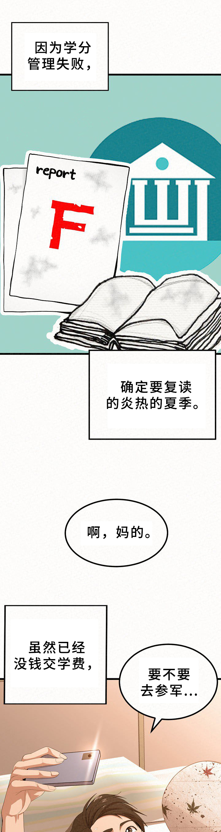 《另一种喜欢》漫画最新章节第1章：工作免费下拉式在线观看章节第【11】张图片