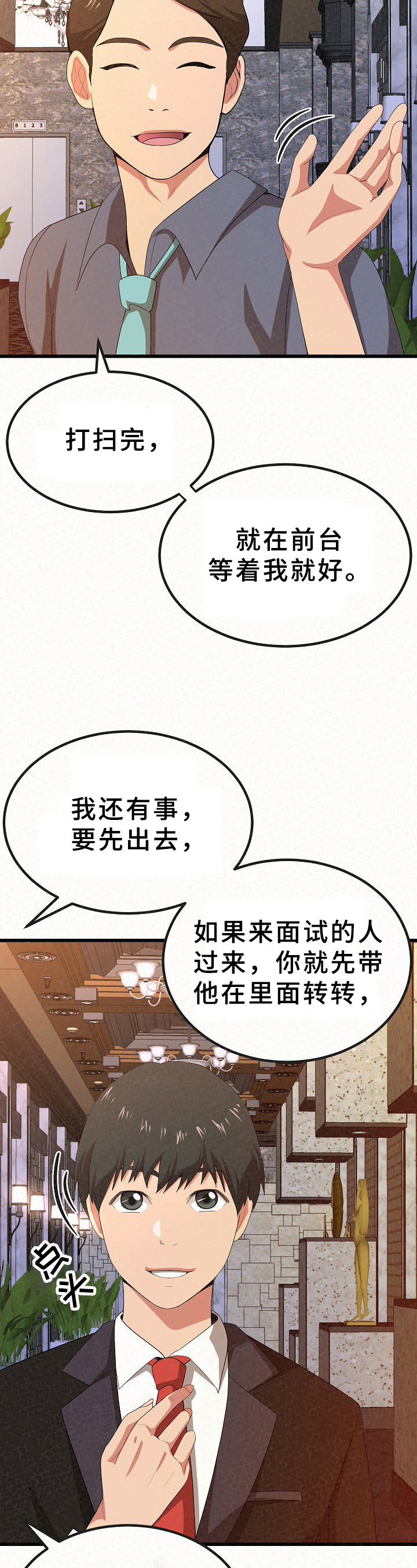 《另一种喜欢》漫画最新章节第2章：误会免费下拉式在线观看章节第【9】张图片