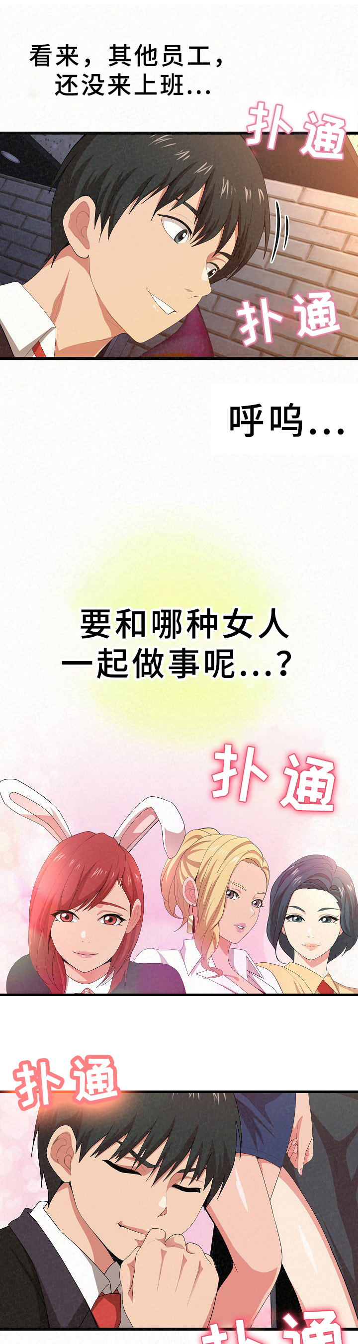 《另一种喜欢》漫画最新章节第2章：误会免费下拉式在线观看章节第【11】张图片