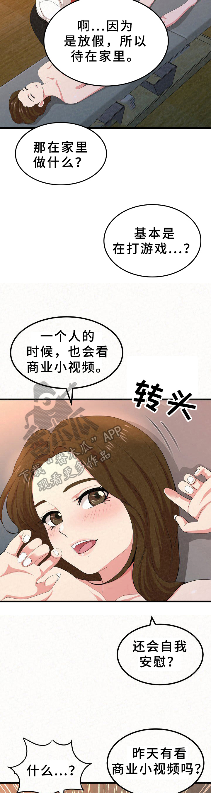 《另一种喜欢》漫画最新章节第5章：吸引力免费下拉式在线观看章节第【7】张图片