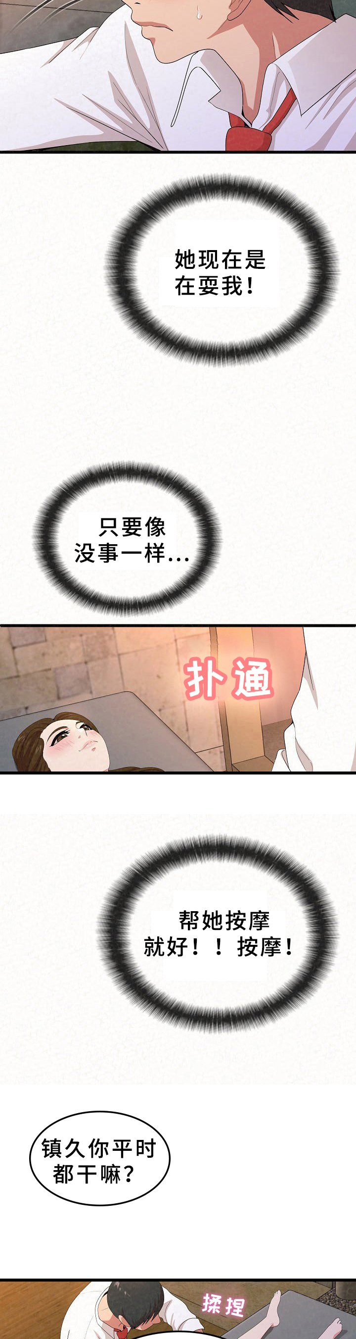 《另一种喜欢》漫画最新章节第5章：吸引力免费下拉式在线观看章节第【8】张图片